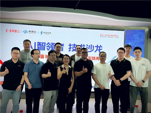 大模型落地應用，AI智領者技術沙龍?zhí)接懭斯ぶ悄芄卜占夹g咨詢服務